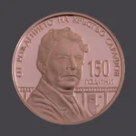 Колекционерската монета 150 години от рождението на КръстьоСарафов