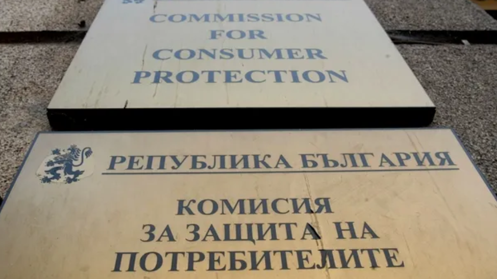 komisiya za zasthita na potrebitelite