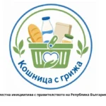 Кошница с грижа