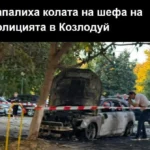 kozloduj