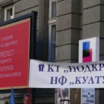 Подкрепа