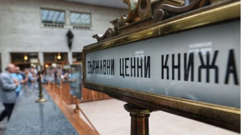 Бюджетната комисия прие платформата за предлагане на ДЦК за граждани да заработи след 15 месеца