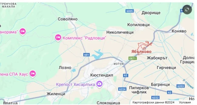 кюстендил