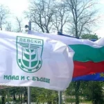 Левски