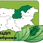 Покана за избор на обслужващи банки на „Северноцентрално държавно предприятие” ДП- гр. Габрово