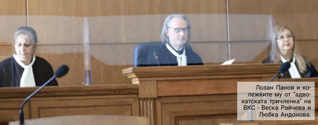 lozan panov trichlenka delo sresthu vads