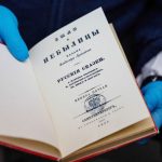Редки издания на Александър Пушкин изчезват от библиотеките из цяла Европа
