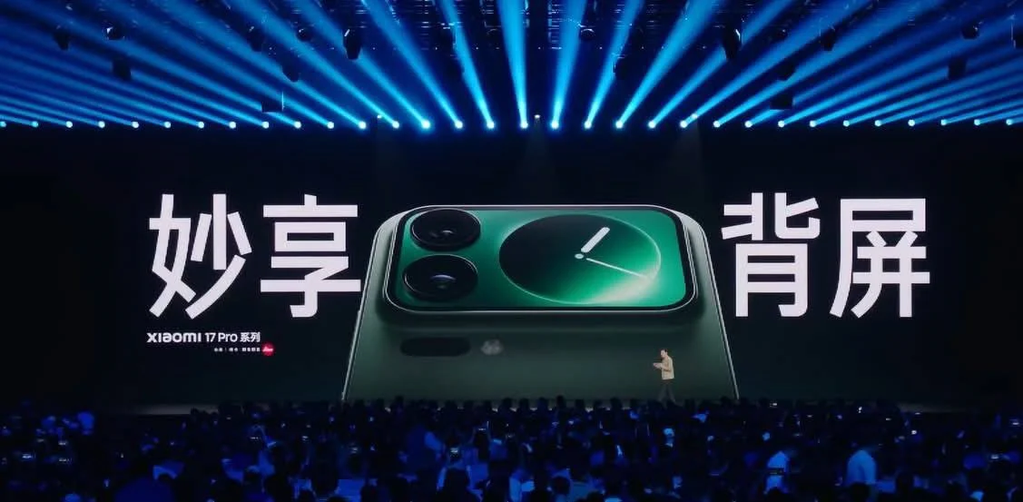 Xiaomi представя серия 17 с втори екран и изцяло нов дизайн за 2025 година