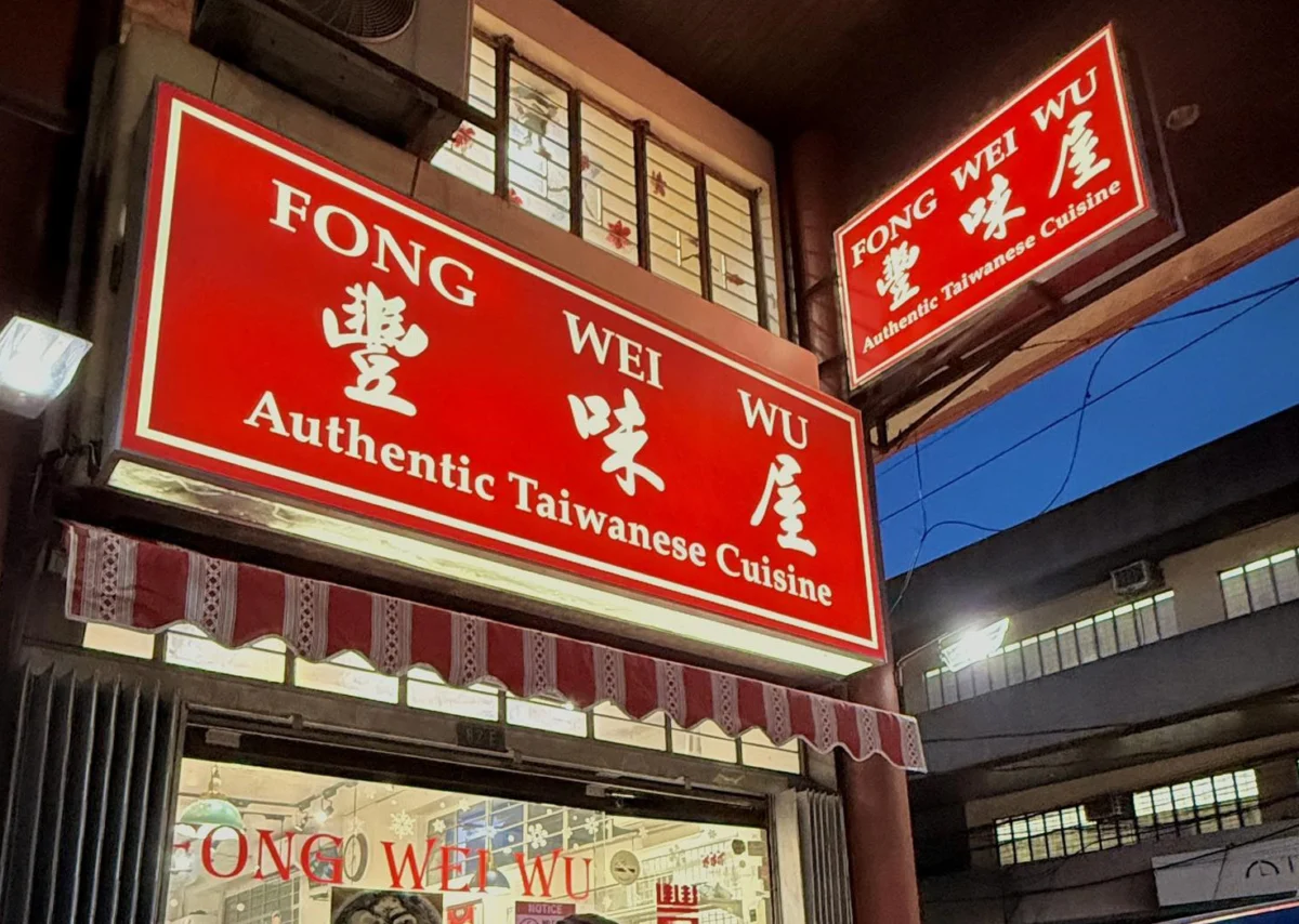 В сърцето на Куезон Сити Метро Манила се крие малък