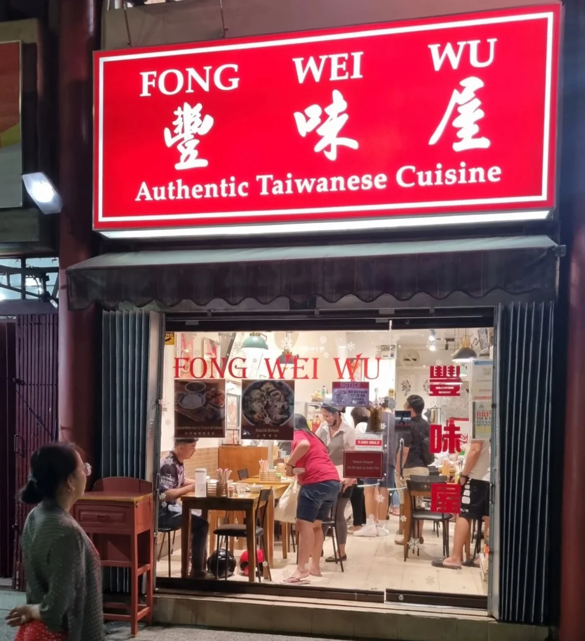 Тайванският ресторант Fong Wei Wu в Манила влиза в първия Michelin Guide за Филипините 5 Тайвански ресторант в Манила влиза в първия Michelin Guide за Филипините