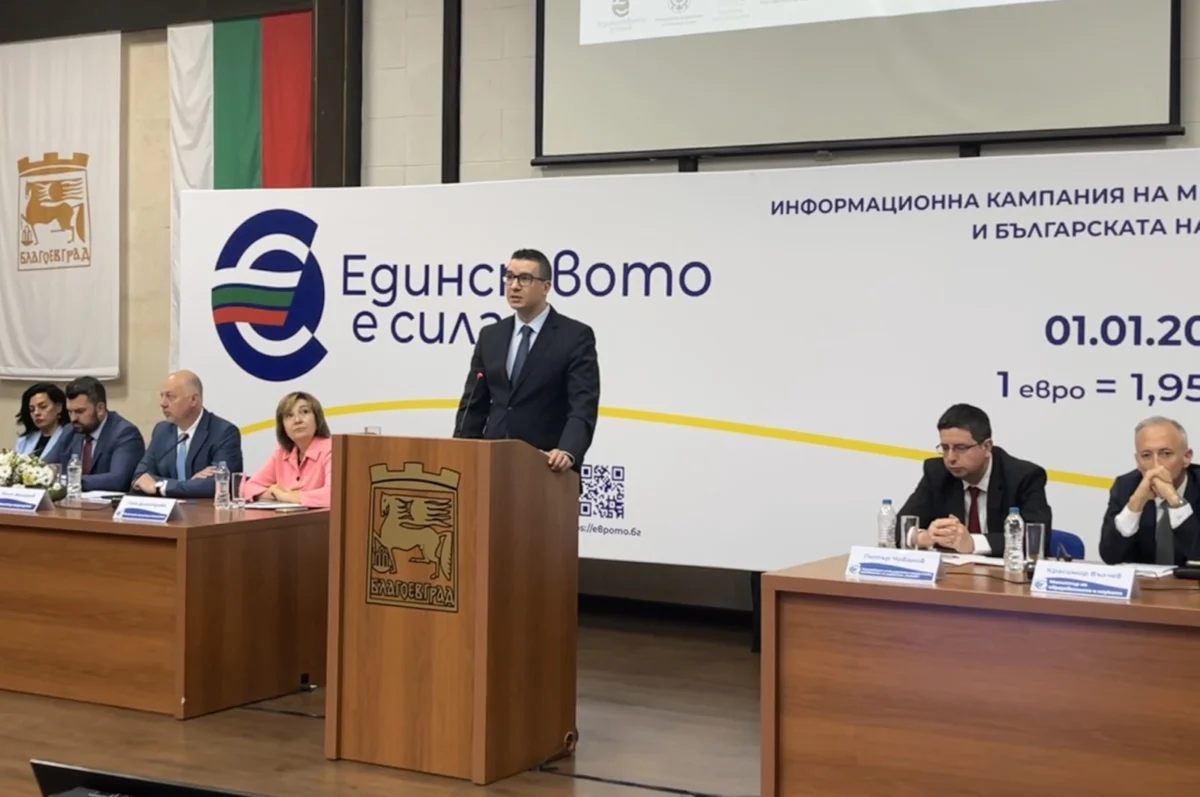 министърът на икономиката и индустрията Петър Дилов в Благоевград