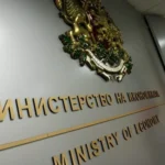 министерства