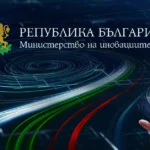 Министерството на иновациите и растежа