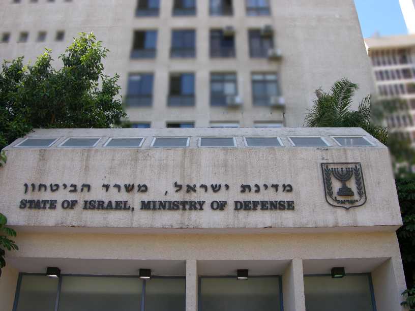 ministry of defense ministerstvo na otbranata izrael