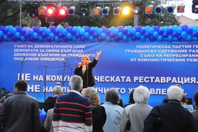 предизборен митинг