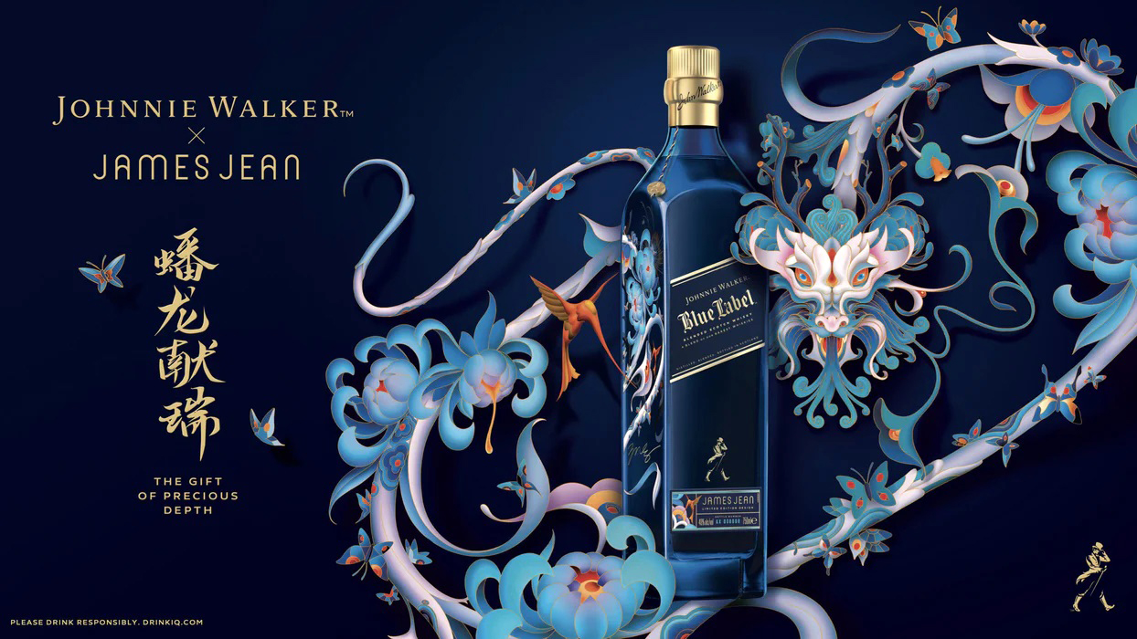 Johnnie Walker посреща Годината на змията с вдъхновяващ дизайн от Джеймс Джийн