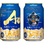 Уиски в кен: Suntory Ao Highball дебютира това лято в Япония