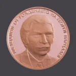 монета 100 г. георги парцалев бнб