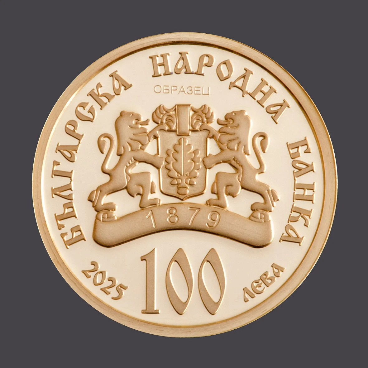 Евтимий Търновски бнб възпоменателна монета