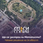 Мотописта