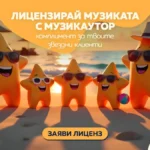 Музикаутор
