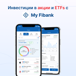 ПИБ Fibank търговия акции мобилното си приложение