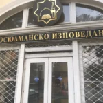 главен мюфтия