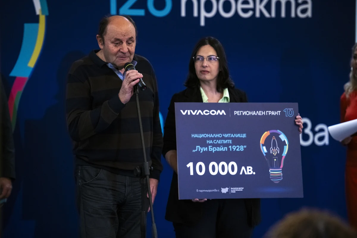 Брайлов учебник по английски дава шанс за професионална реализация на незрящи младежи