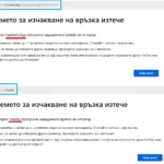 държавните, институции, НАП