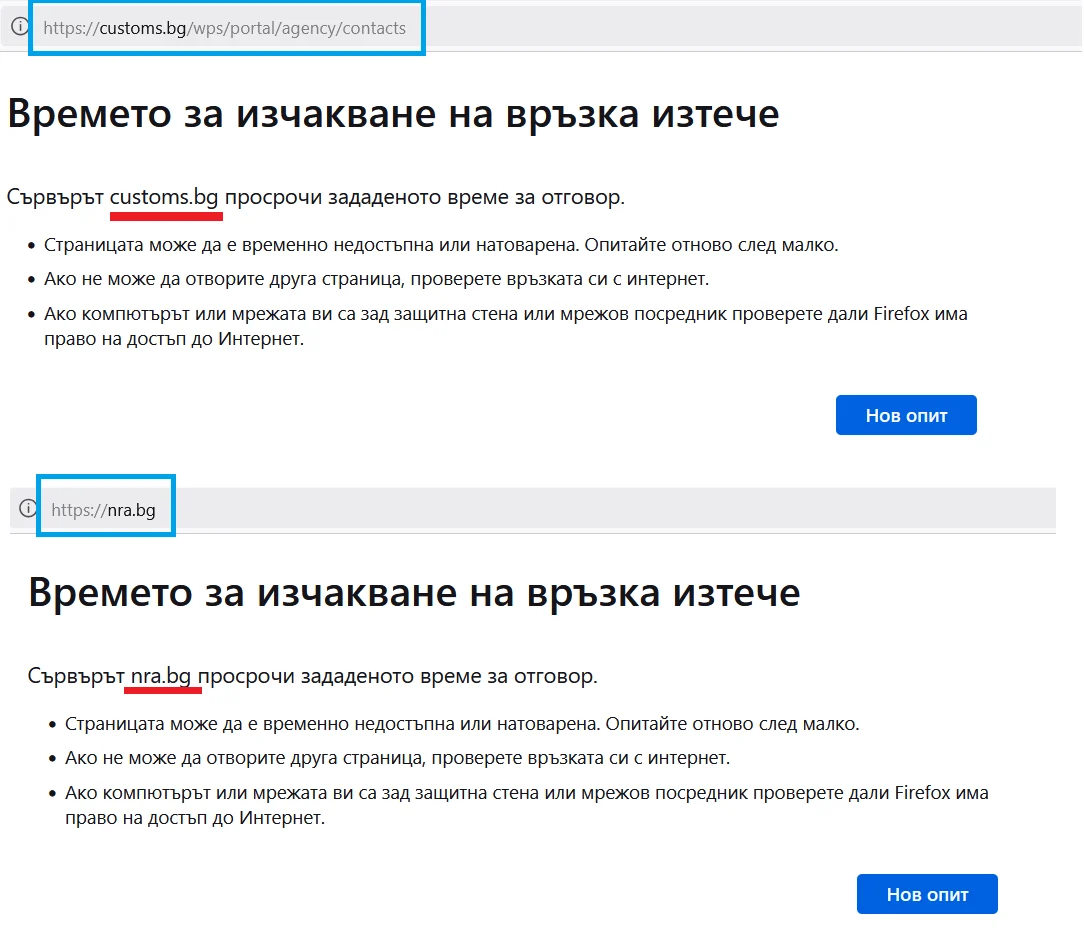 държавните, институции, НАП