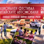 Пролетният уикенд на китайските автомобили идва с промоцени и специални бонуси