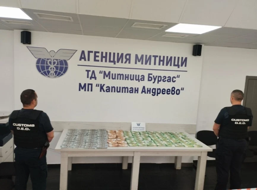 Заловиха 2,7 млн. лева недекларирана валута на ГКПП "Капитан Андреево" в камиони на полски фирми