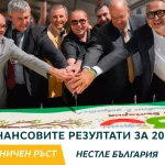 Nestle Нестле