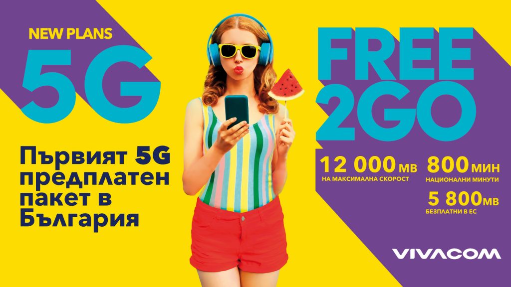 Vivacom лансира първия в България 5G предплатен пакет Free2Go 10 Vivacom - първия в България 5G предплатен пакет Free2Go