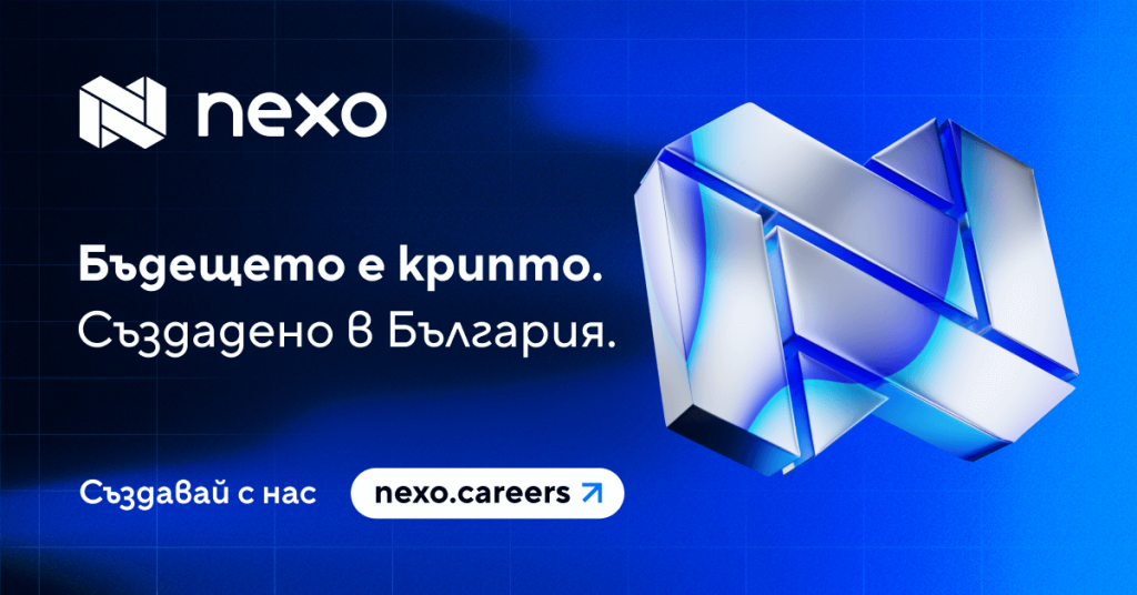 Разследването срещу Nexo спря в САЩ, но не у нас 8 nexo 2
