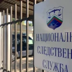 Национално следствие