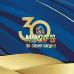 Национално сдружение на общините