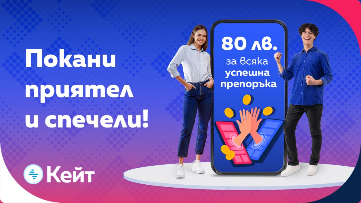 обб кампания за препоръки