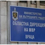 Полицията разследва длъжностни престъпления за 190 000 евро във Врачанско
