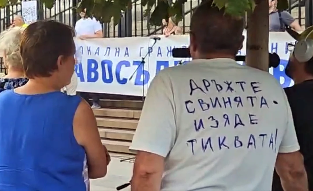 Протест в центъра на София с искане на оставката на Борислав Сарафов