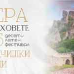 Eлектрохолд е основен партньор на 10-ото издание на „Опера на върховете“ на Белоградчишките скали