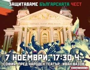 Бай Ганьо