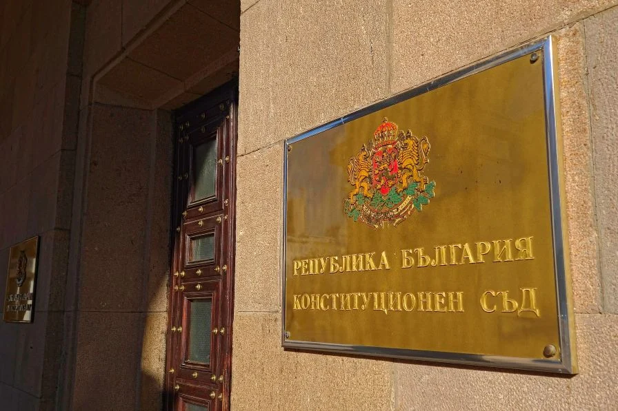 Конституционния съд остави в сила Бюджет 2026 - какви са промените?