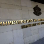 МВР с обществена поръчка за над 180 000 евро - ще проверяват номерата на колите и навигациите