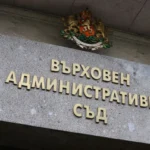 Начало 21 ВАС потвърди обществената поръчка за почистването на природен парк "Витоша"