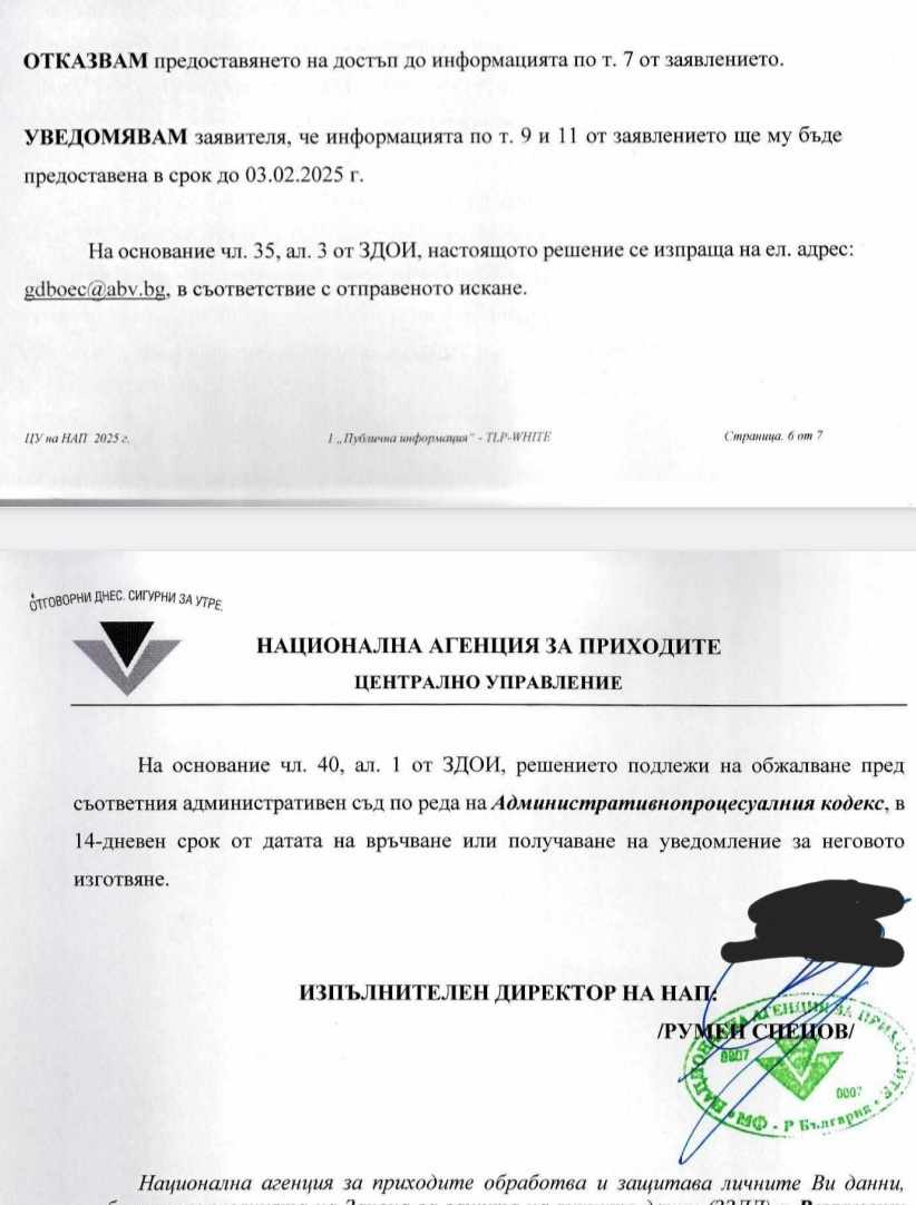 otgovor nap bonusi 2024 2