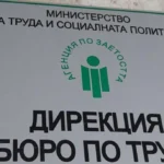 безработни