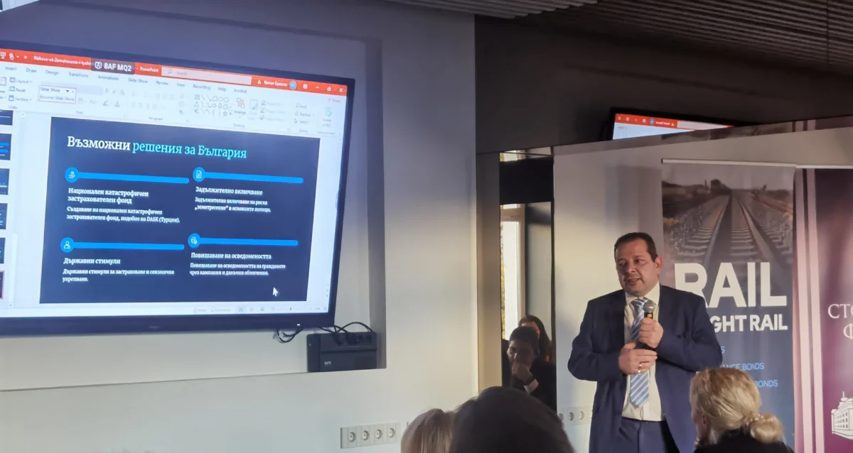 Катастрофични рискове и презастраховане - какви идеи бяха обсъдени на Софийски форум 2025 3 pavel dimitrov d r