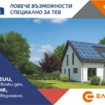 Електрохолд Продажби и Пощенска банка с обща инициатива за зелена енергия от покривни соларни системи