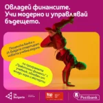 Пощенска банка и JA Bulgaria обновиха учебник по лични финанси